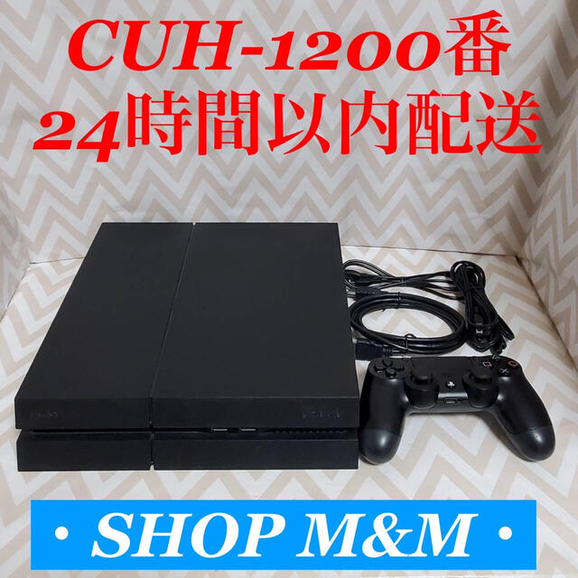 【24時間以内配送】ps4 本体  1200 PlayStation®4