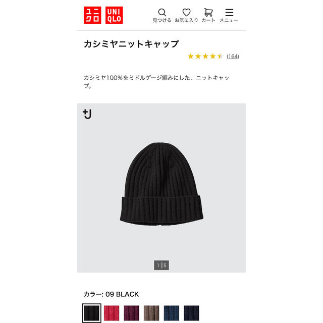 UNIQLO - タグ付き未開封新品 ユニクロ ＋J カシミヤニットキャップ ...