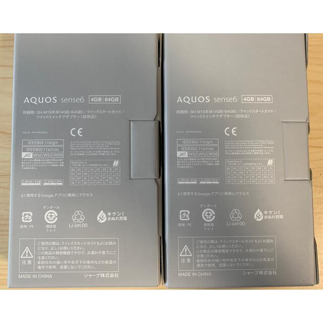 AQUOS(アクオス)のAQUOS sense6 SH-M19 ×2台 ブラック1台 シルバー1台 スマホ/家電/カメラのスマートフォン/携帯電話(スマートフォン本体)の商品写真