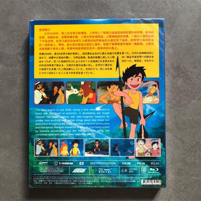 新品未開封 未来少年コナン 北米版 Blu-ray 4枚組 全26話 2CQacV1i1K