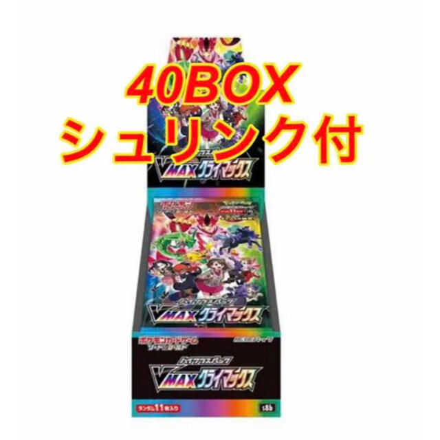 【激安アウトレット!】 ポケモン - シュリンク付き 40box 未開封 vmaxクライマックス Box/デッキ/パック