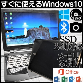 ✨オフィス付き✨NECのWin10搭載ノートPC本体です♪初心者向け★[100]スマホ/家電/カメラ