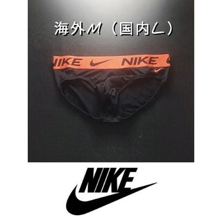 ナイキ(NIKE)のNIKE　メンズ　ブリーフ　M(日本人サイズL）　ブラック（ウエストオレンジ）(その他)