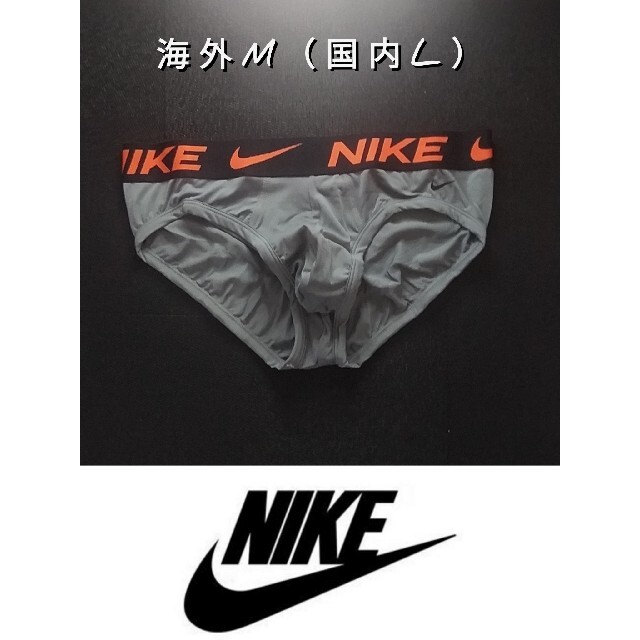 NIKE(ナイキ)のNIKE　メンズ　ブリーフ　M(日本人サイズL）　クールグレー メンズのアンダーウェア(その他)の商品写真