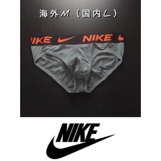 ナイキ(NIKE)のNIKE　メンズ　ブリーフ　M(日本人サイズL）　クールグレー(その他)