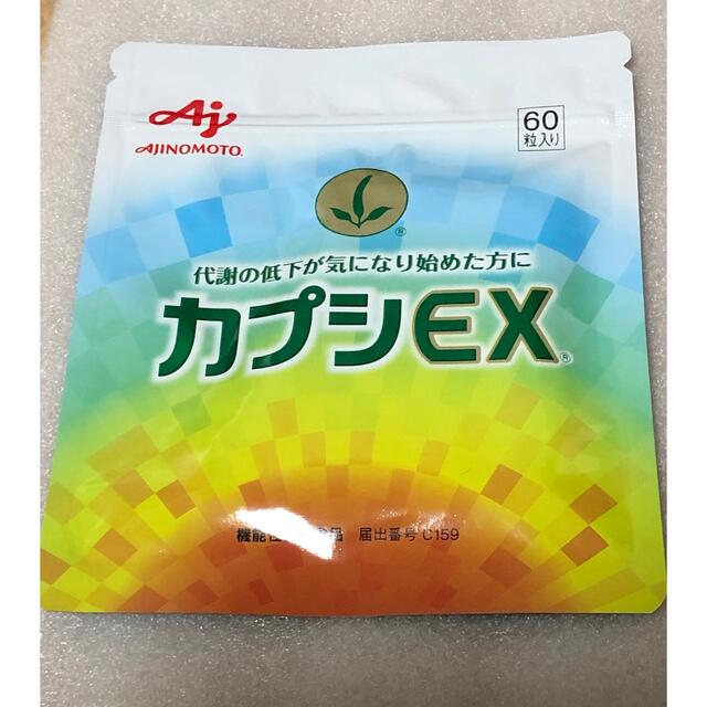 味の素(アジノモト)の味の素　カプシEX コスメ/美容のダイエット(ダイエット食品)の商品写真