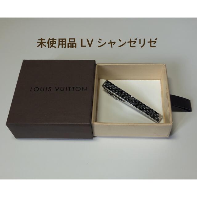 未使用品 ルイヴィトン LV ネクタイピン シャンゼリゼ シルバー