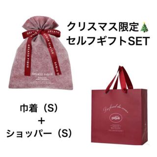 ジェラートピケ(gelato pique)の新品未使用☆ジェラートピケ☆クリスマス限定☆セルフラッピングSET（小）(ショップ袋)