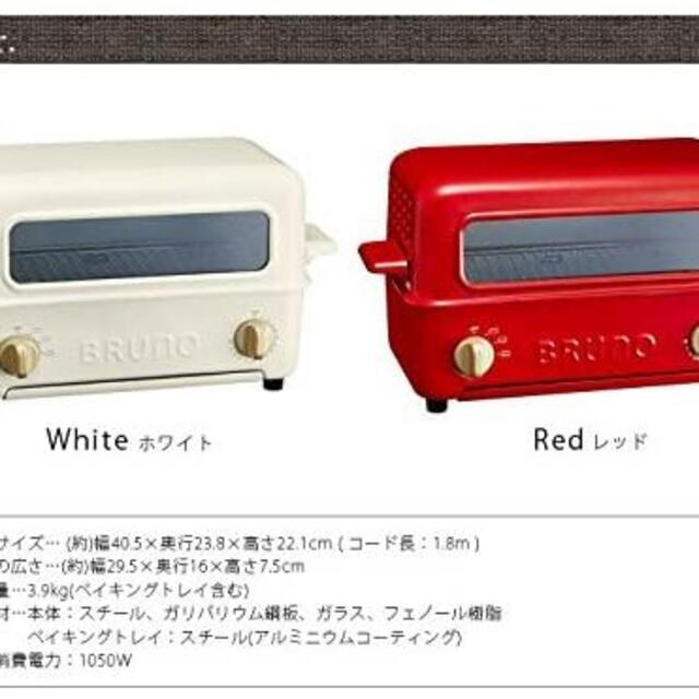 I.D.E.A international(イデアインターナショナル)の【BRUNO ブルーノ】 トースター グリル 2枚焼き 魚焼き ホワイト 白 スマホ/家電/カメラの調理家電(調理機器)の商品写真