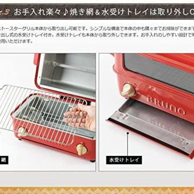 I.D.E.A international(イデアインターナショナル)の【BRUNO ブルーノ】 トースター グリル 2枚焼き 魚焼き ホワイト 白 スマホ/家電/カメラの調理家電(調理機器)の商品写真