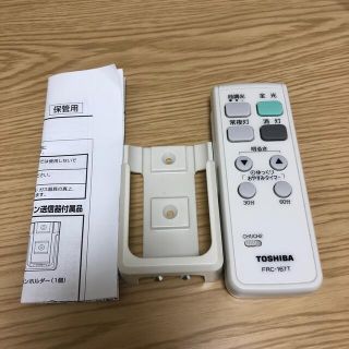 トウシバ(東芝)のTOSHIBA リモコン送信器　FRC-167T(天井照明)