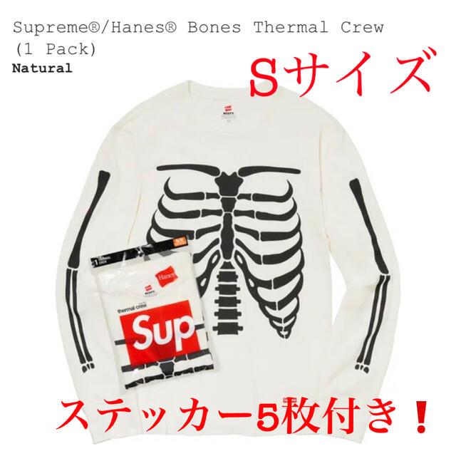 シュプリーム　サーマル　クルー　骨　supreme thermal crew