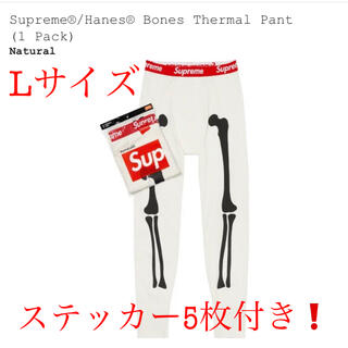 シュプリーム　サーマル　パンツ　骨　supreme thermal pant