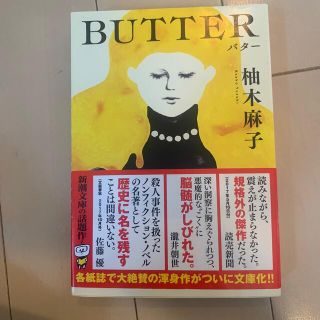 ＢＵＴＴＥＲ(その他)