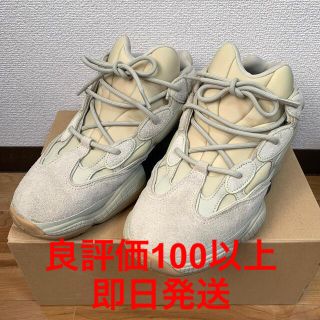 アディダス(adidas)のadidas YEEZY 500 STONE 28.5cm FW4839(スニーカー)