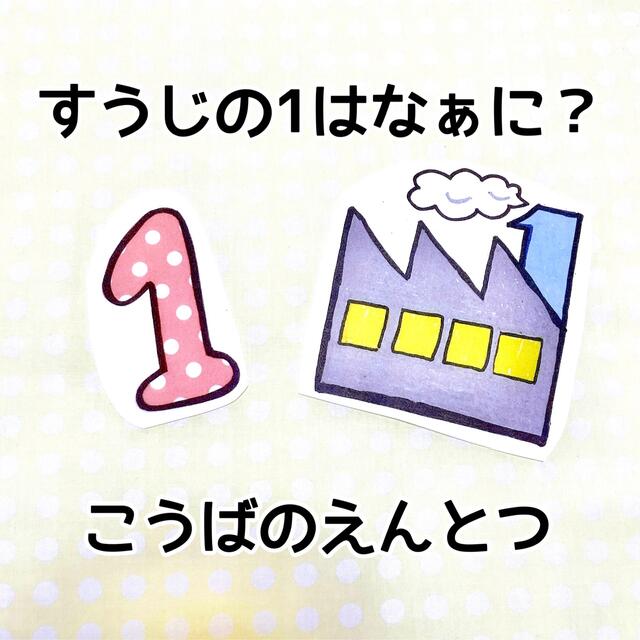 カラーコピー素材 すうじのうた保育教材大人気枚カット済みオリジナルイラストの通販 By 保育教材屋さん ラクマ