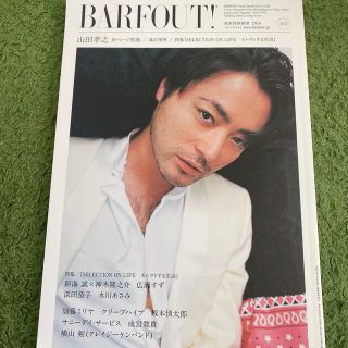 ゲントウシャ(幻冬舎)のＢＡＲＦＯＵＴ！ Ｃｕｌｔｕｒｅ　Ｍａｇａｚｉｎｅ　Ｆｒｏｍ　Ｓｈｉ ２５２(アート/エンタメ)