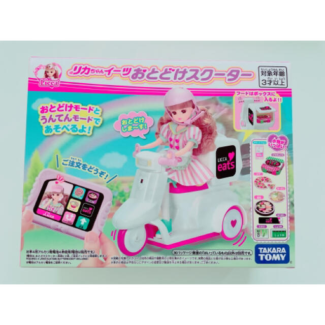 Takara Tomy - リカちゃん リカちゃんイーツ おとどけスクーター