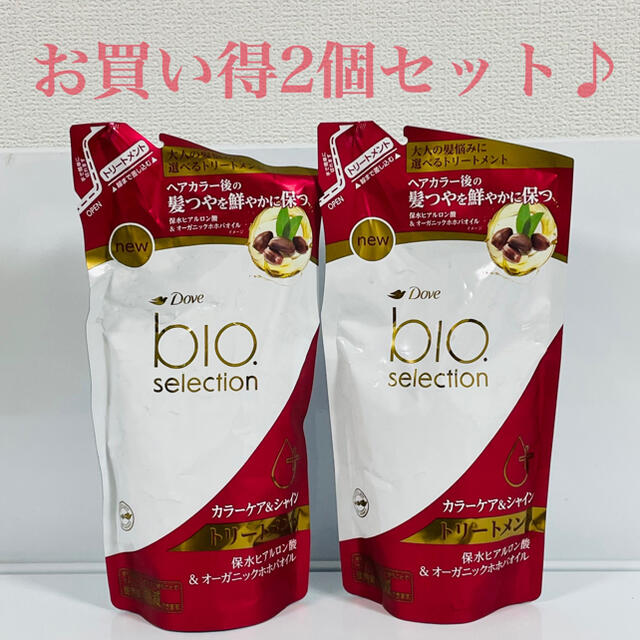 ダヴ bio トリートメント 詰め替え 340g 2セット コスメ/美容のヘアケア/スタイリング(コンディショナー/リンス)の商品写真