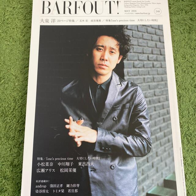 幻冬舎(ゲントウシャ)のＢＡＲＦＯＵＴ！ Ｃｕｌｔｕｒｅ　Ｍａｇａｚｉｎｅ　Ｆｒｏｍ　Ｓｈｉ ２４８ エンタメ/ホビーの本(アート/エンタメ)の商品写真