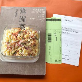 常備菜 作って冷蔵庫にストックしておけば、ごはんに、お弁当(結婚/出産/子育て)