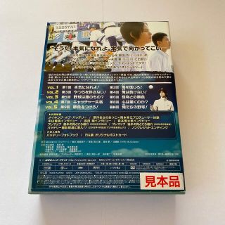 中山優馬森本慎太郎バッテリー　DVD-BOX DVD