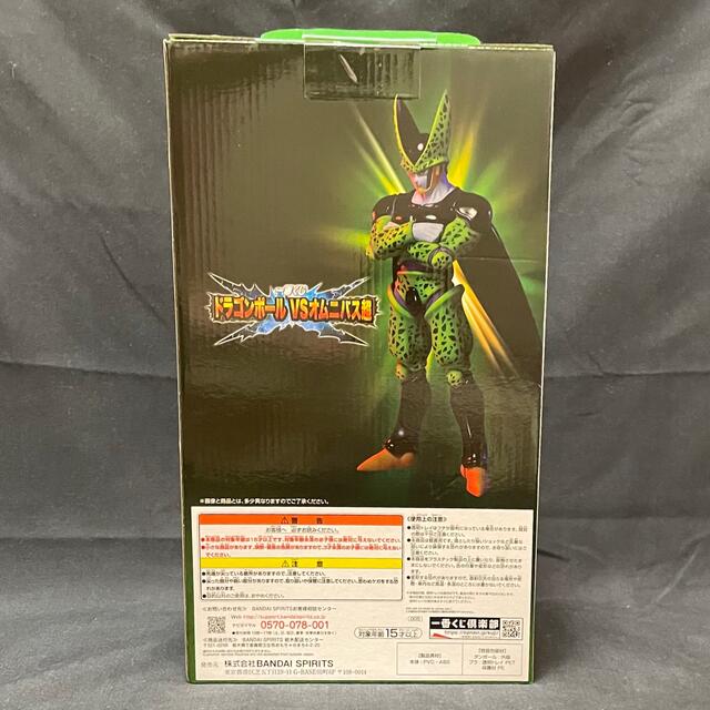 一番くじ ドラゴンボール VSオムニバス超 F賞 セル完全体フィギュア