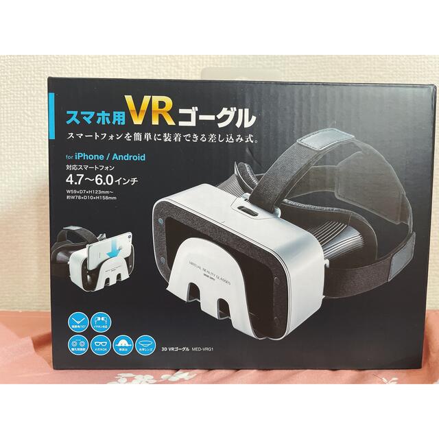 サンワサプライ　3D VRゴーグル スマホ/家電/カメラのスマホ/家電/カメラ その他(その他)の商品写真