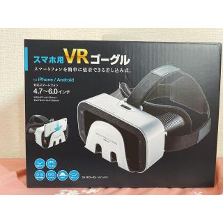 サンワサプライ　3D VRゴーグル(その他)