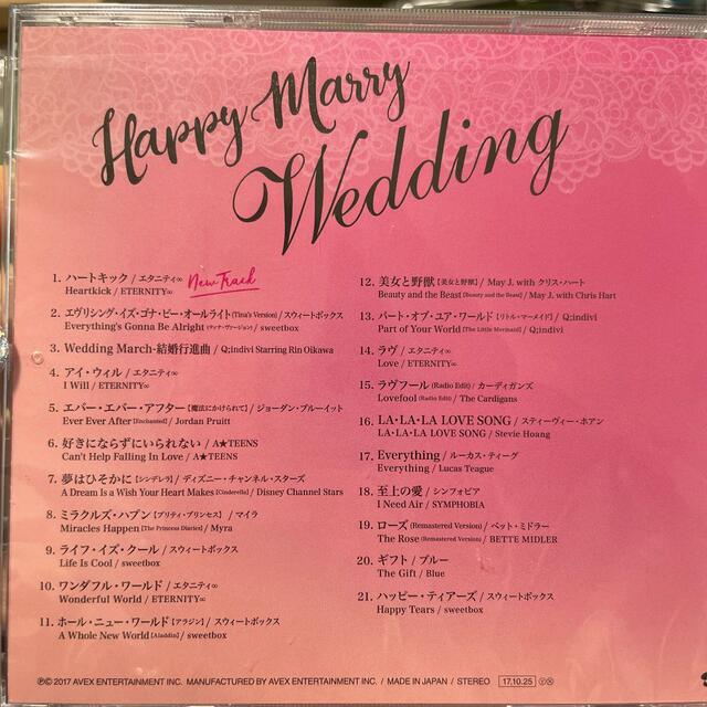 CD Happy Marry Wedding  結婚式用 エンタメ/ホビーのCD(ポップス/ロック(邦楽))の商品写真