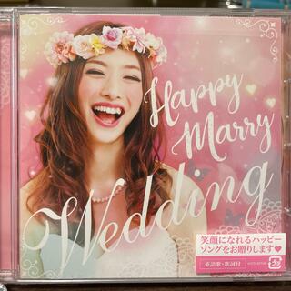 CD Happy Marry Wedding  結婚式用(ポップス/ロック(邦楽))