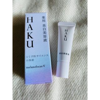 シセイドウ(SHISEIDO (資生堂))の資生堂HAKUメラノフォーカスV 美白美容液 6g(美容液)