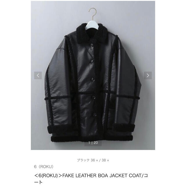 即日発送6(ROKU) FAKE LEATHER BOA JACKET COAT