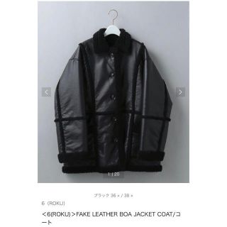 ビューティアンドユースユナイテッドアローズ(BEAUTY&YOUTH UNITED ARROWS)の即日発送6(ROKU) FAKE LEATHER BOA JACKET COAT(ムートンコート)