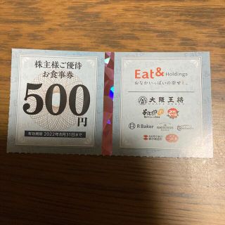 大阪王将　株主優待券　500円分(レストラン/食事券)