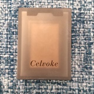 セルヴォーク(Celvoke)のCelvoke ヴォランタリーアイズ07(アイシャドウ)