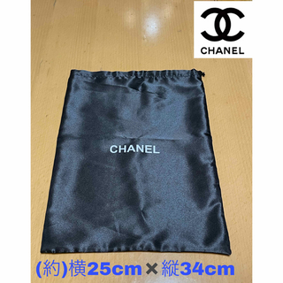 CHANEL シャネル 保存袋 ポーチ 少しツルツルの素材 ブランド布袋 巾着(ショップ袋)