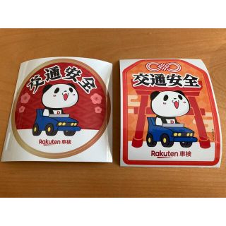 ラクテン(Rakuten)の楽天車検（楽天パンダ）　シール　ステッカー　2枚セット(キャラクターグッズ)