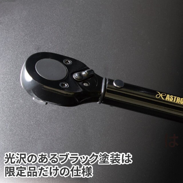 AP 1/2DR プリセット型トルクレンチセット ブラック TQS026（限定） 自動車/バイクの自動車(メンテナンス用品)の商品写真