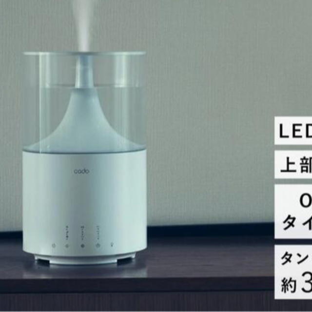 BALMUDA(バルミューダ)のカドー　加湿器　cado STEM300 スマホ/家電/カメラの生活家電(加湿器/除湿機)の商品写真