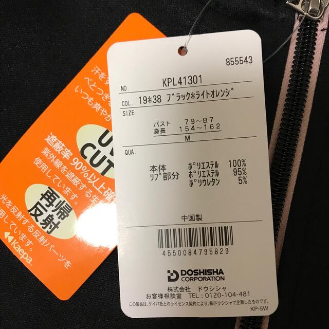 Kaepa(ケイパ)のケイパ　ジャージ　ジャケット レディースのレディース その他(その他)の商品写真