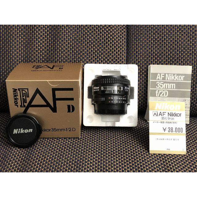 1719o Nikon AF Nikkor 35mm F2 ニコン 単焦点