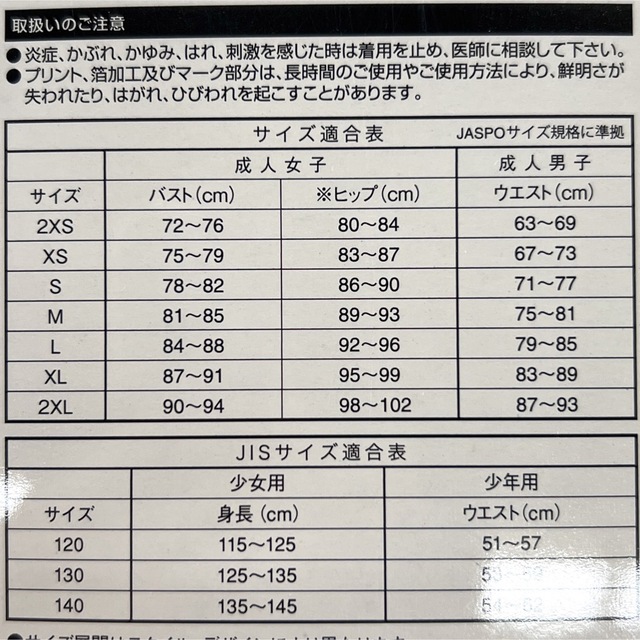 MIZUNO(ミズノ)のミズノ　ストリームエース(ハイカット)　Lサイズ　ブラック×ブルー　未使用新品 レディースの水着/浴衣(水着)の商品写真