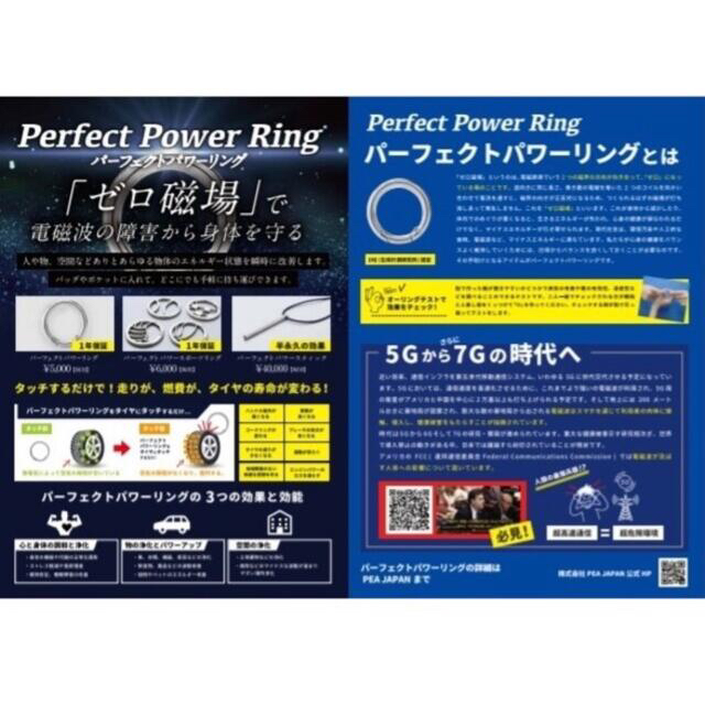 集団ストーカー対策機 思考盗聴防止 5G/電磁波対策 - その他