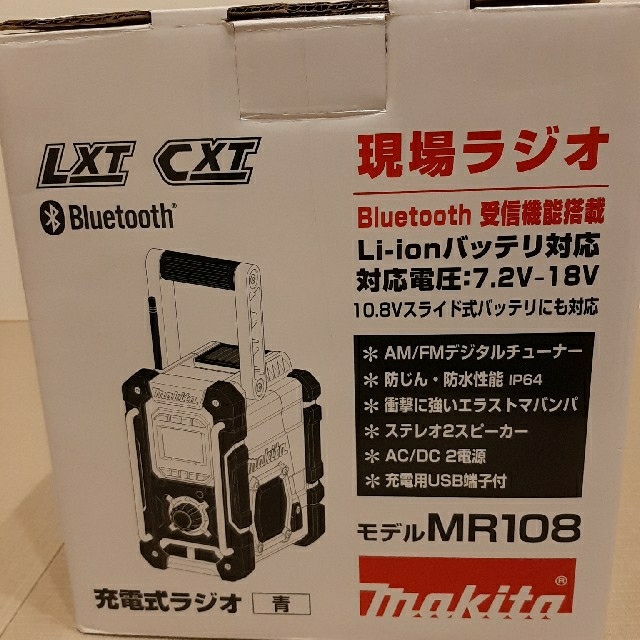 Makita(マキタ)のマキタ　ラジオ　MR108 スマホ/家電/カメラのオーディオ機器(ラジオ)の商品写真