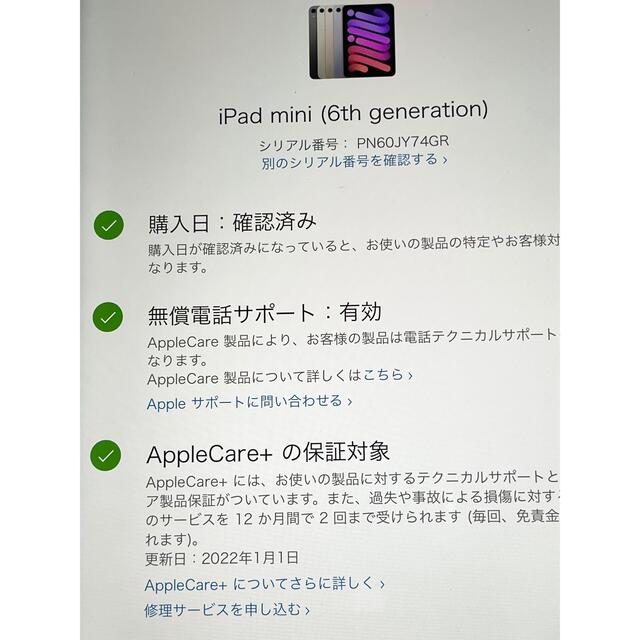 iPad(アイパッド)のiPad mini 6 256GB Wi-Fi パープル スマホ/家電/カメラのPC/タブレット(タブレット)の商品写真