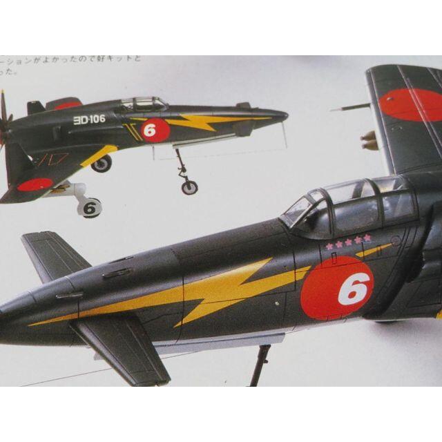 飛行機プラモカタログ1996 エンタメ/ホビーの本(趣味/スポーツ/実用)の商品写真