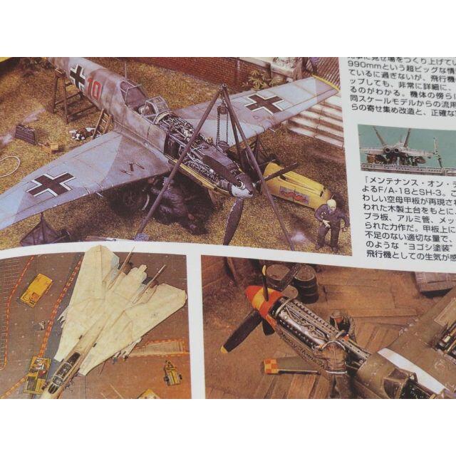 飛行機プラモカタログ1996 エンタメ/ホビーの本(趣味/スポーツ/実用)の商品写真