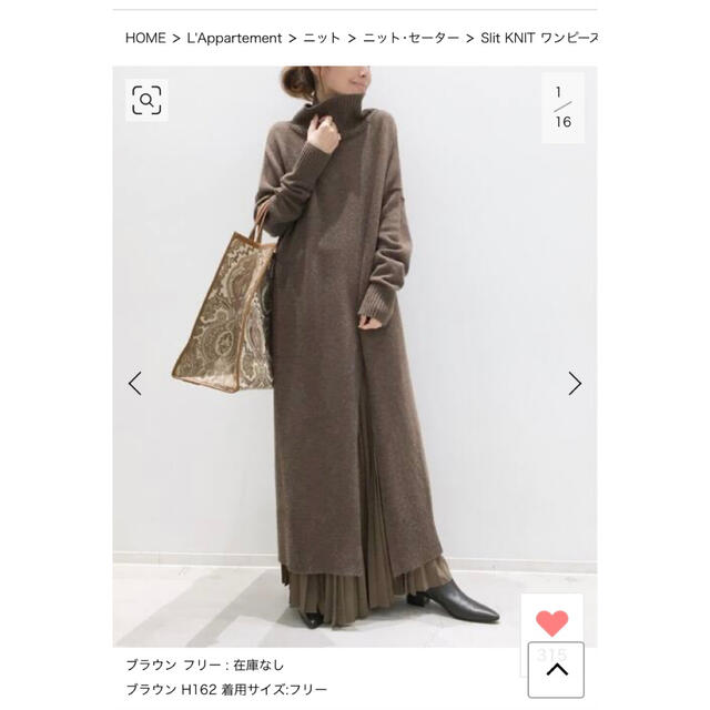 L'Appartement DEUXIEME CLASSE(アパルトモンドゥーズィエムクラス)のL'Appartement Slit KNIT ワンピース レディースのワンピース(ロングワンピース/マキシワンピース)の商品写真