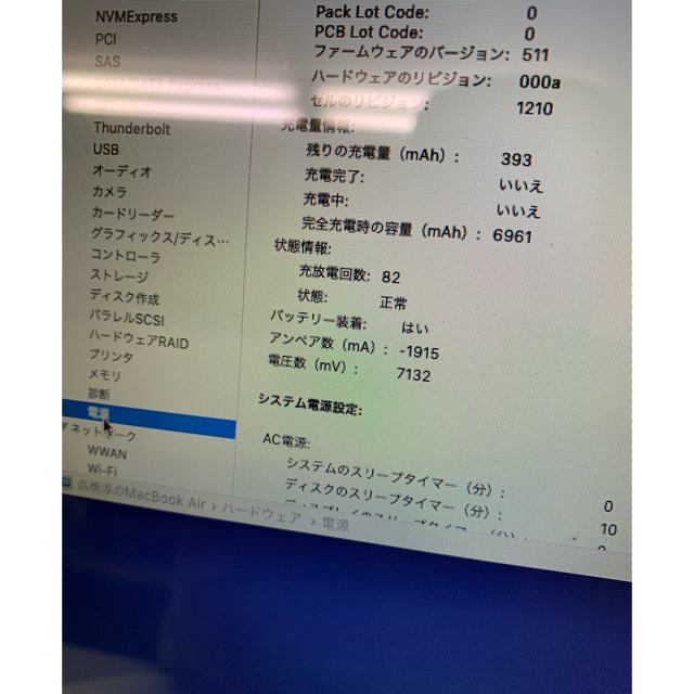 ⭐︎美品⭐︎APPLE MacBook Air MQD32J/A 7